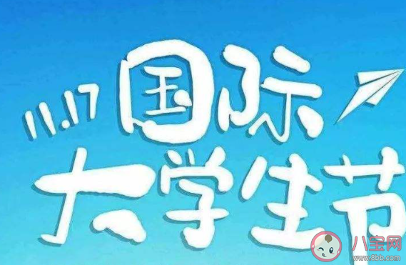 大學生節發朋友圈心情句子 大學生節朋友圈文案說說 大學生節發朋友圈心情句子 大學生節朋友圈文案說說