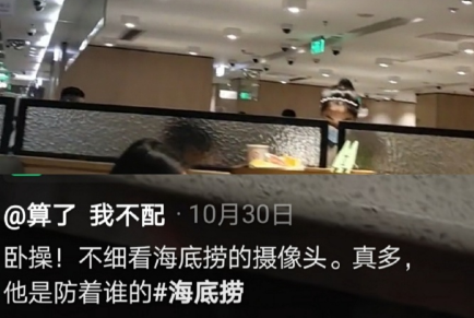 海底撈為什么那么多攝像頭 海底撈過(guò)生日是怎樣的體驗(yàn)