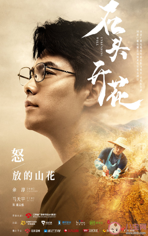 《石頭開花》講述了什么故事 《石頭開花》十個單元故事是什么