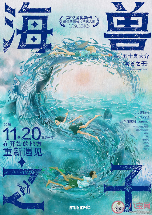 《海獸之子》什么時候上映 《海獸之子》改編自什么漫畫