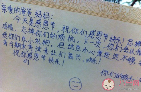 感恩節第一次收到兒子禮物的心情說說 感恩節兒子送禮物了媽媽感慨 感恩節第一次收到兒子禮物的心情說說 感恩節兒子送禮物了媽媽感慨