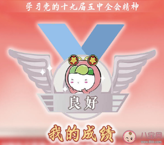 青年大學習十季第六期的答案更新 青年大學習每期匯總 青年大學習十季第六期的答案更新 青年大學習每期匯總