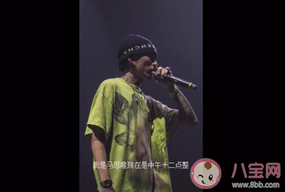 馬思唯整點報時是什么梗 馬思唯整點報時梗的出處是什么