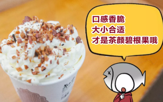 2020武漢哪幾家茶顏悅色會開業(yè) 武漢茶顏悅色開業(yè)時間