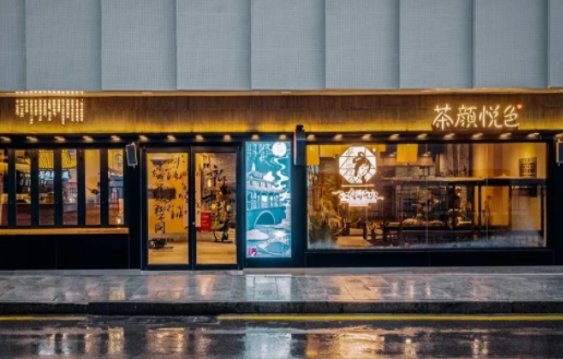 武漢茶顏悅色只在漢口有嗎 在武漢有幾家門店