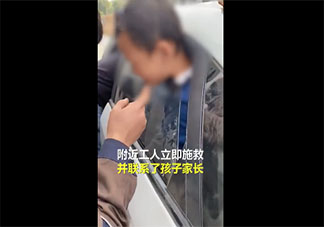 家長要求救娃者刪視頻稱侵犯隱私是怎么回事 未經允許拍攝視頻上傳屬于侵犯隱私嗎