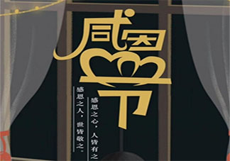 收到女兒感恩節(jié)禮物的家長朋友圈 收到女兒感恩節(jié)卡片感動的說說