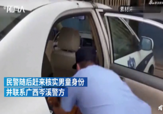 2歲男童獨自搭網約車從廣西到廣東是怎么回事 如何看好自己的孩子