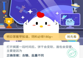 打開擱置一段時間后餅干會變軟面包會變硬原因是什么 面包和餅干成分有什么不同