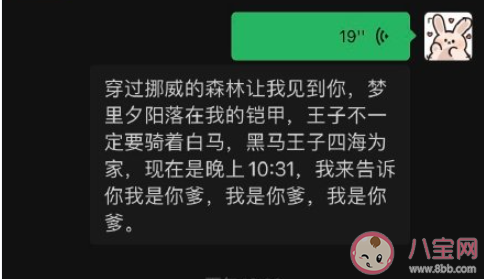 馬思唯整點報時告白是什么梗 馬思唯整點報時背景音樂是什么