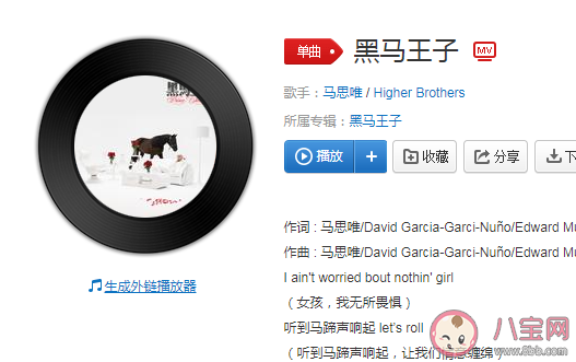 穿過挪威的森林讓我走進你夢里是什么歌 《黑馬王子》完整版歌詞在線聽歌 穿過挪威的森林讓我走進你夢里是什么歌 《黑馬王子》完整版歌詞在線聽歌