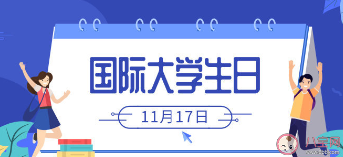國際大學生節朋友圈文案句子 國際大學生節朋友圈文案說說大全 國際大學生節朋友圈文案句子 國際大學生節朋友圈文案說說大全