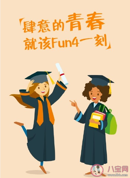 國際大學(xué)生節(jié)日由來是什么 國際大學(xué)生節(jié)祝福語句子集錦