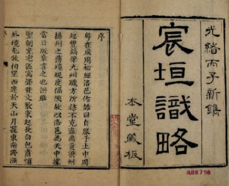 鹿鼎記鰲拜家寫鰲府是錯(cuò)了嗎 鰲拜的姓氏是什么