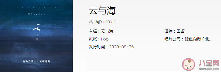 如果世間萬(wàn)物能跨越能相愛是什么歌 《云與海》完整版歌詞在線試聽