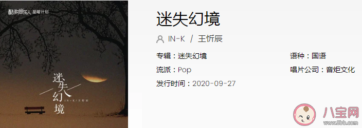 關掉了我的手機了無音訊的短訊是什么歌 《迷失幻境》完整版歌詞在線試聽