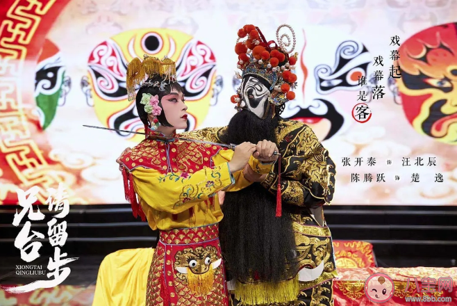 《兄臺請留步》追劇日歷 《兄臺請留步》什么時候更新 《兄臺請留步》追劇日歷 《兄臺請留步》什么時候更新