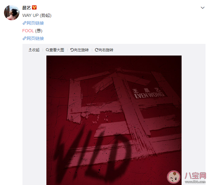 王晨藝新歌《FOOL》怎么樣 王晨藝《FOOL》完整版歌詞內(nèi)容