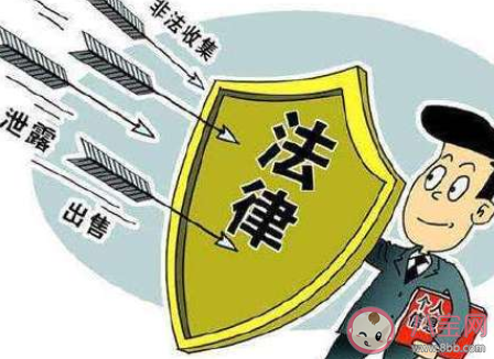 生活中如何避免泄露個(gè)人信息 怎么保護(hù)個(gè)人信息