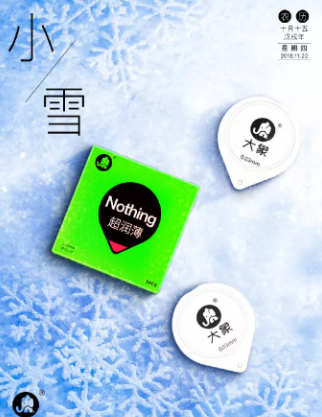 2020小雪節(jié)氣借勢海報(bào)文案大全 各品牌創(chuàng)意海報(bào)匯總