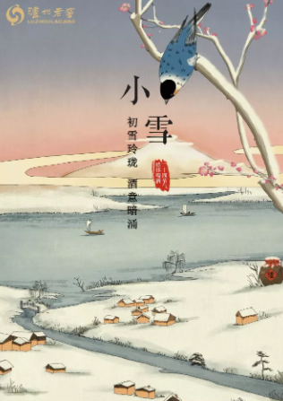 2020小雪節(jié)氣借勢海報(bào)文案大全 各品牌創(chuàng)意海報(bào)匯總