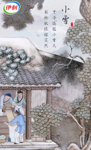 2020小雪節(jié)氣借勢海報(bào)文案大全 各品牌創(chuàng)意海報(bào)匯總