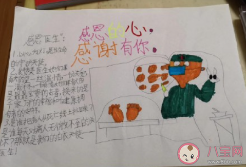 2020幼兒園感恩節手抄報簡單好看圖片 2020感恩節手抄報圖片模板大全