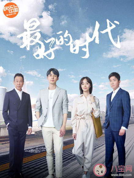 《最好的時代》講述了什么故事 《最好的時代》取景地在哪里