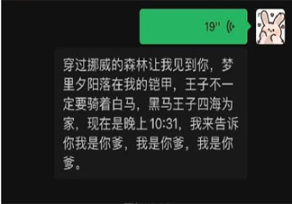 馬思唯整點報時告白是什么梗 馬思唯整點報時背景音樂是什么