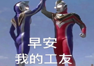 工作轉(zhuǎn)正朋友圈說 工作轉(zhuǎn)正了開心的心情說說