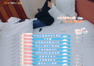 jasper對著每個鏡頭道歉是怎么了 應采兒的教育方式嚴格嗎