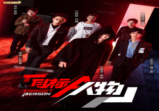 《目標人物》追劇日歷 《目標人物》是什么劇情