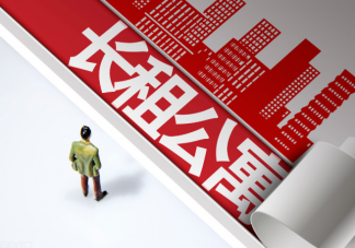 3個月以上租金納入監(jiān)管賬戶是怎么回事 怎么避免長租公寓遭遇陷阱