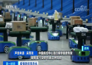 海淘包裹有病毒污染風險嗎 還能放心海淘嗎