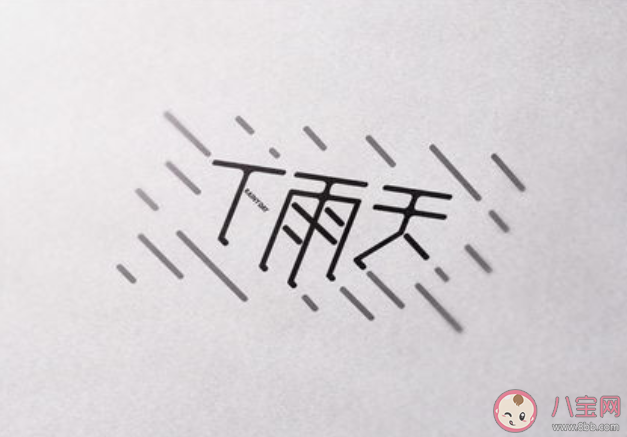 下雨天早安發(fā)朋友圈文案句子 下雨天早安暖心問候句子大全 下雨天早安發(fā)朋友圈文案句子 下雨天早安暖心問候句子大全
