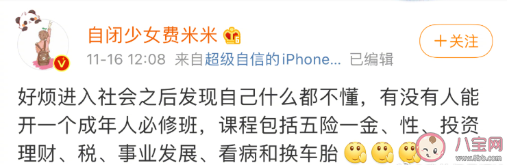 成年人必修班是什么意思 成年人必修班應包含哪些課程