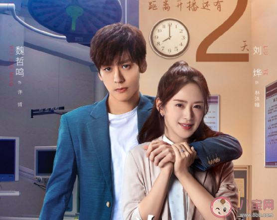 《我有特殊溝通技巧》人物關系圖是怎樣的 《我有特殊溝通技巧》角色演員表