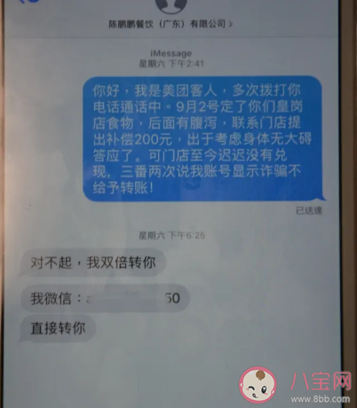 職業差評師出沒外賣平臺是怎么回事 外賣商家為什么怕差評 職業差評師出沒外賣平臺是怎么回事 外賣商家為什么怕差評