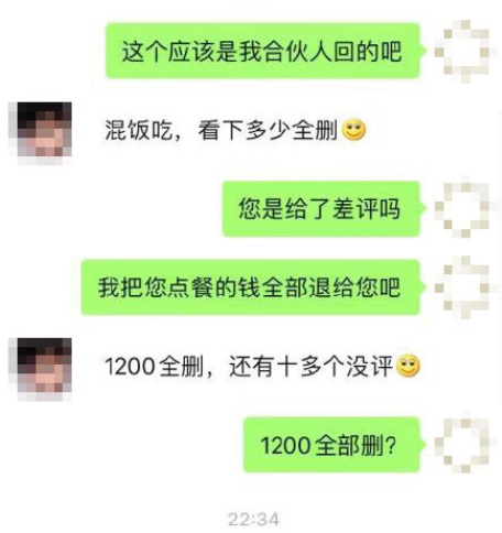 職業差評師是什么意思 如何應對職業差評師