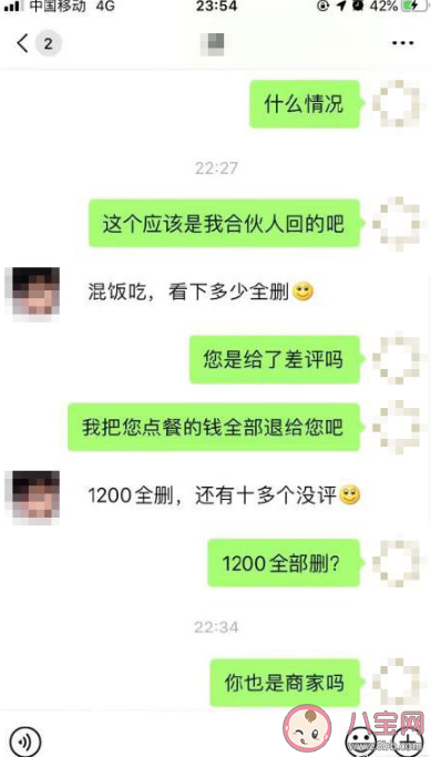 職業差評師是做什么的 職業差評師違法嗎