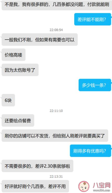 職業差評師是做什么的 職業差評師違法嗎