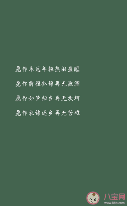前程似錦未來可期的祝福語句子 前程似錦未來可期勵(lì)志正能量句子