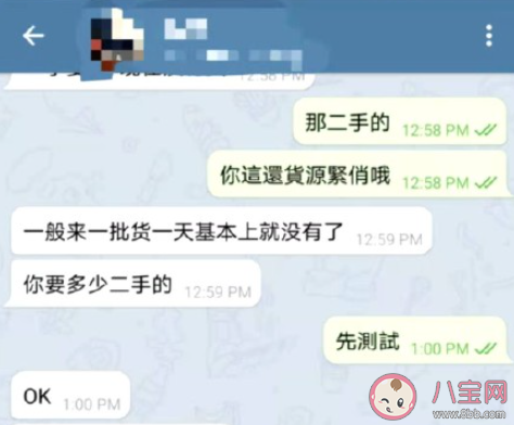 40元可買十萬條簡歷是怎么回事 如何防止簡歷信息被泄露
