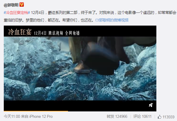 爵跡2冷血狂宴定檔12月4日上映 冷血狂宴故事內(nèi)容是什么