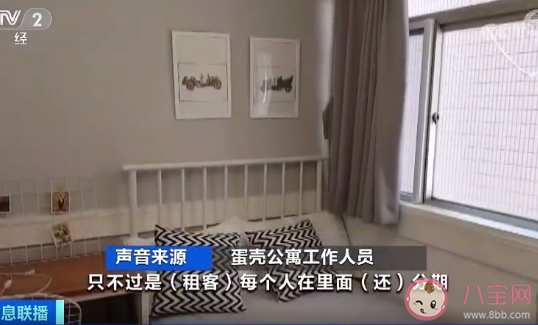 我愛(ài)我家回應(yīng)接盤(pán)蛋殼公寓是真的嗎 我愛(ài)我家與蛋殼的區(qū)別是什么