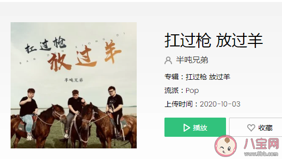 我扛扛扛扛扛過槍放放放過羊是什么歌 《扛過槍放過羊》完整版歌詞在線聽歌 我扛扛扛扛扛過槍放放放過羊是什么歌 《扛過槍放過羊》完整版歌詞在線聽歌