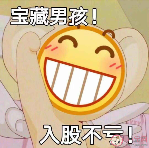 女生眼中的寶藏男生是什么樣的 寶藏男孩有什么特點