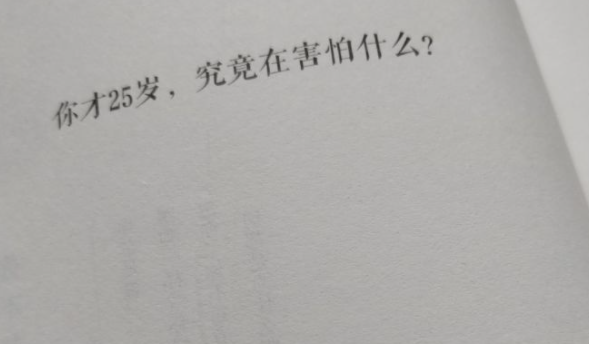 25歲最想做的事是什么 25歲應該怎么努力