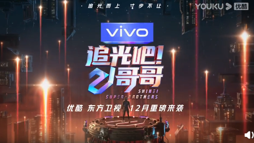 《追光吧哥哥》官宣陣容名單 追光吧哥哥有哪些明星