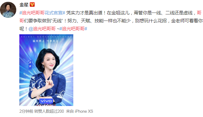 追光吧哥哥有幾個成團位 《追光吧哥哥》什么時候播